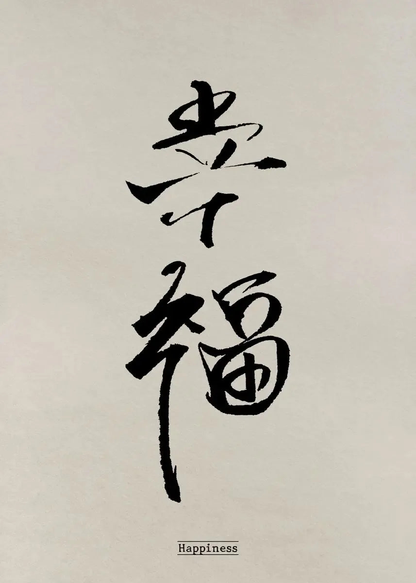 Pôster de Caligrafia Japonesa – Arte Zen e Samurai