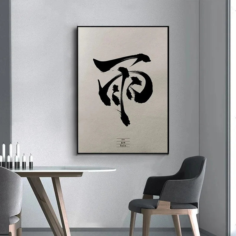 Pôster de Caligrafia Japonesa – Arte Zen e Samurai