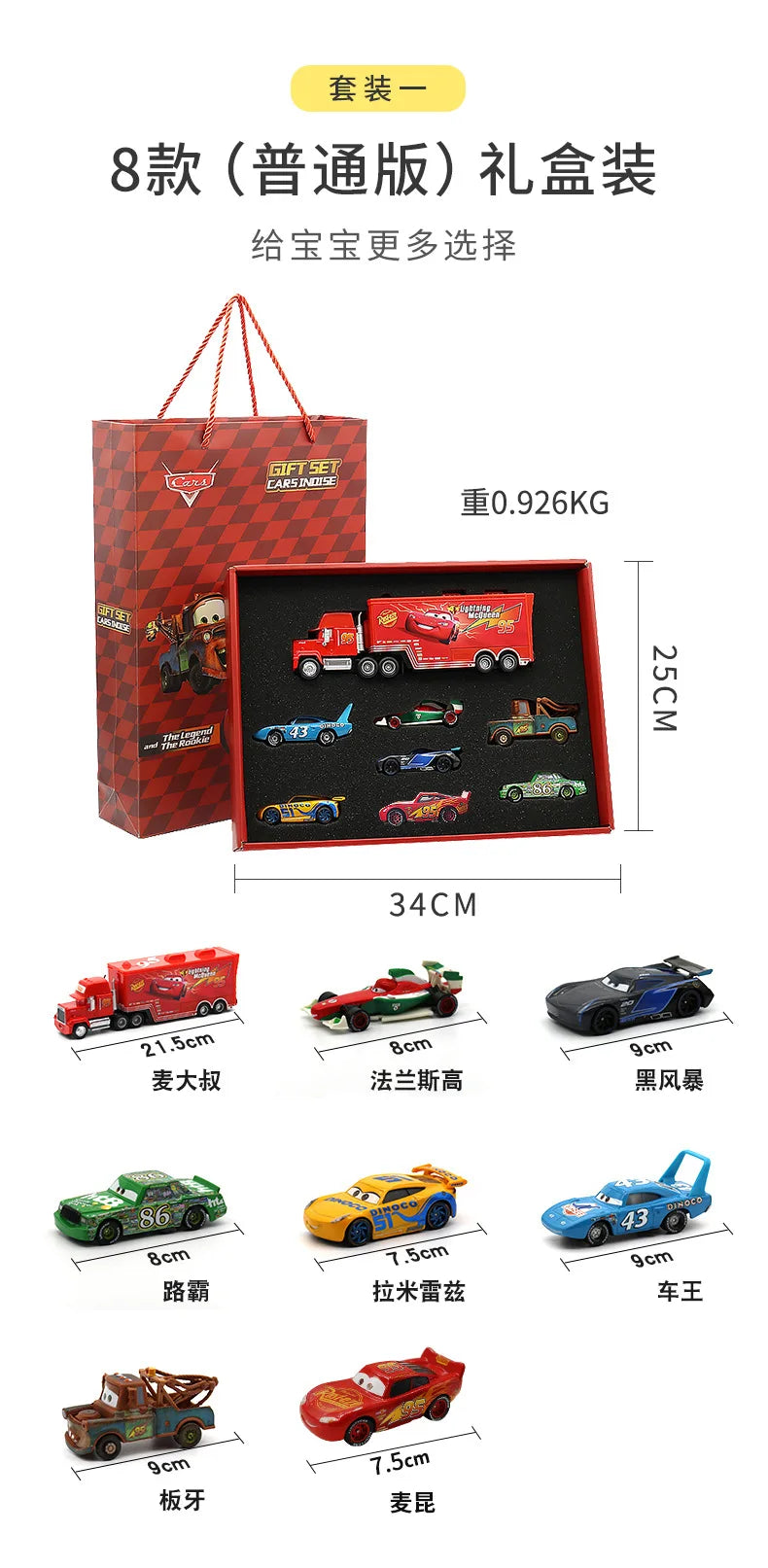 🏎️ Miniaturas Disney Pixar Cars 3 – Kit Metal Diecast 1:55 (Relâmpago McQueen, Mater, Jackson Storm e Mais)