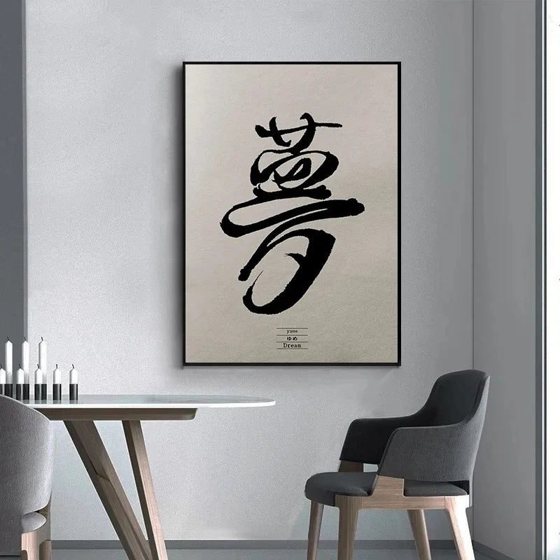 Pôster de Caligrafia Japonesa – Arte Zen e Samurai